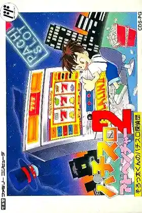 Pachi-Slot Adventure 2 - Sorotta-kun no Pachi-Slot Tanteidan (Japan)